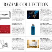 Harper’s BAZAAR 2020年1．2月合刊號